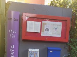 Δείτε τι σκέφτηκαν για να κάνουν τους μαθητές να αγαπήσουν τα βιβλία.